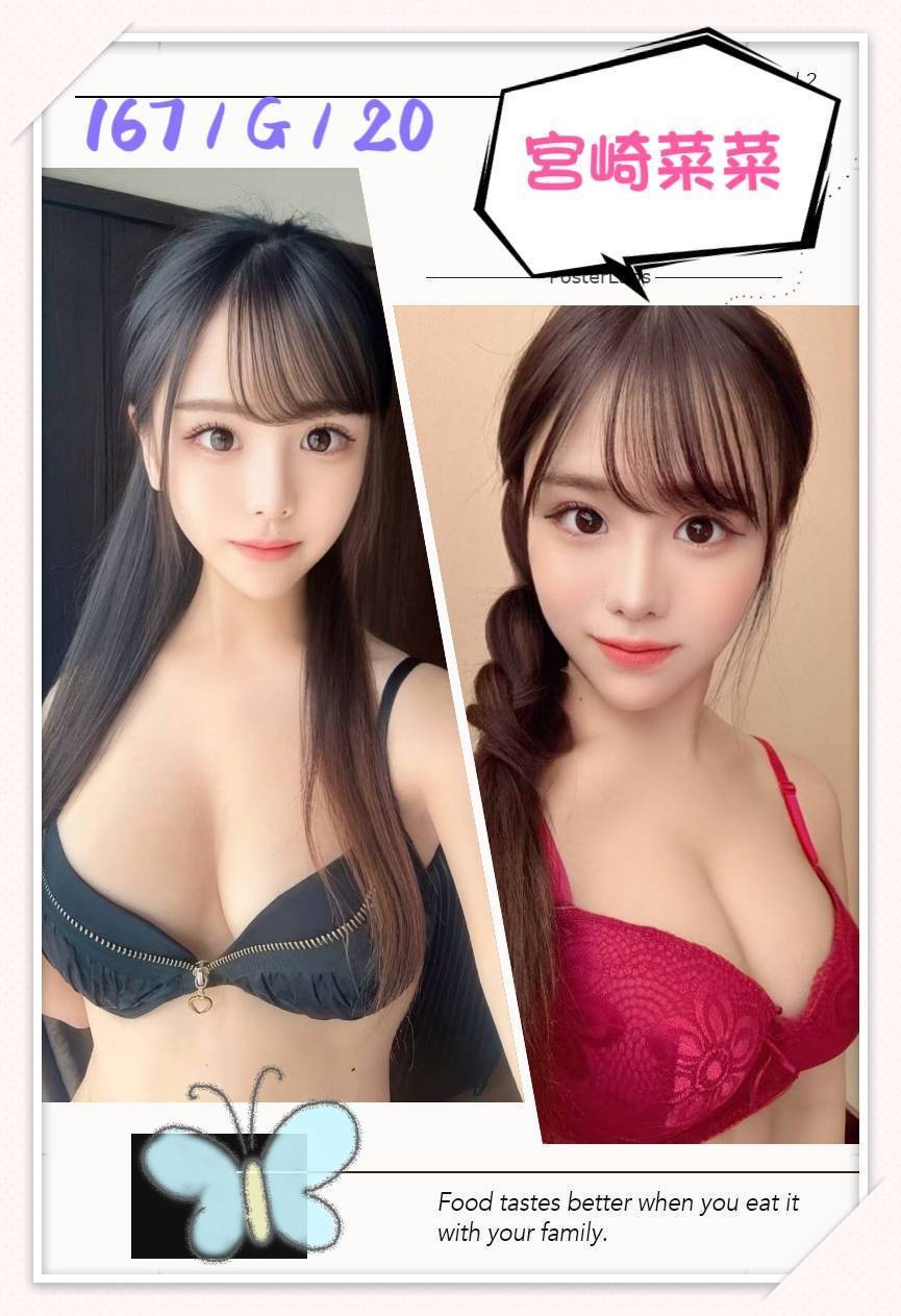嘉義大林外送茶 小衫 168/52/21/38D 單親人妻
